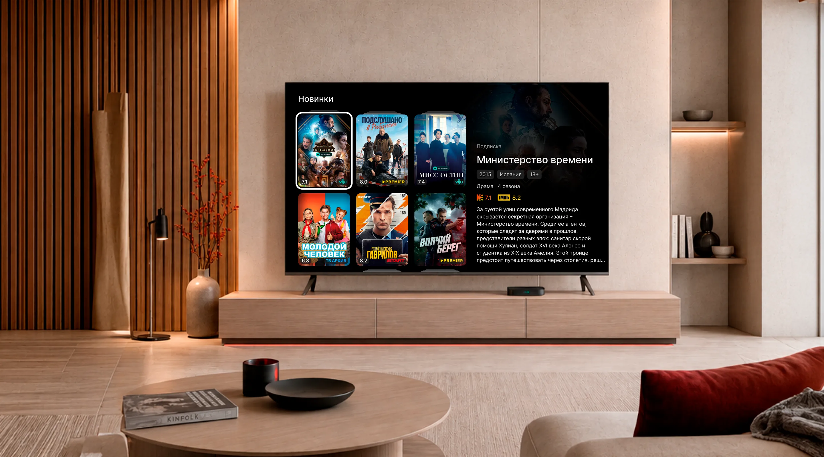 Интерфейс Titanium для Smart TV и приставок